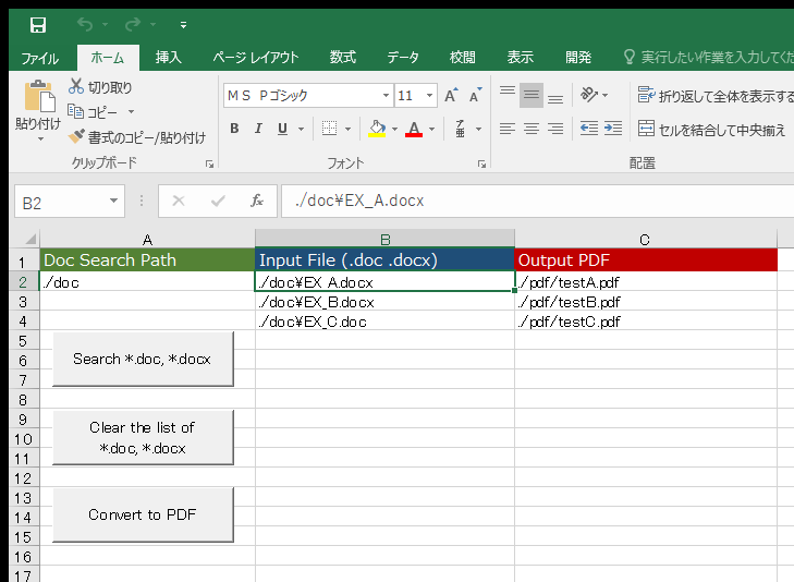 Excel Vba Word文書を開いてpdfへ変換 Takuya Miyashita